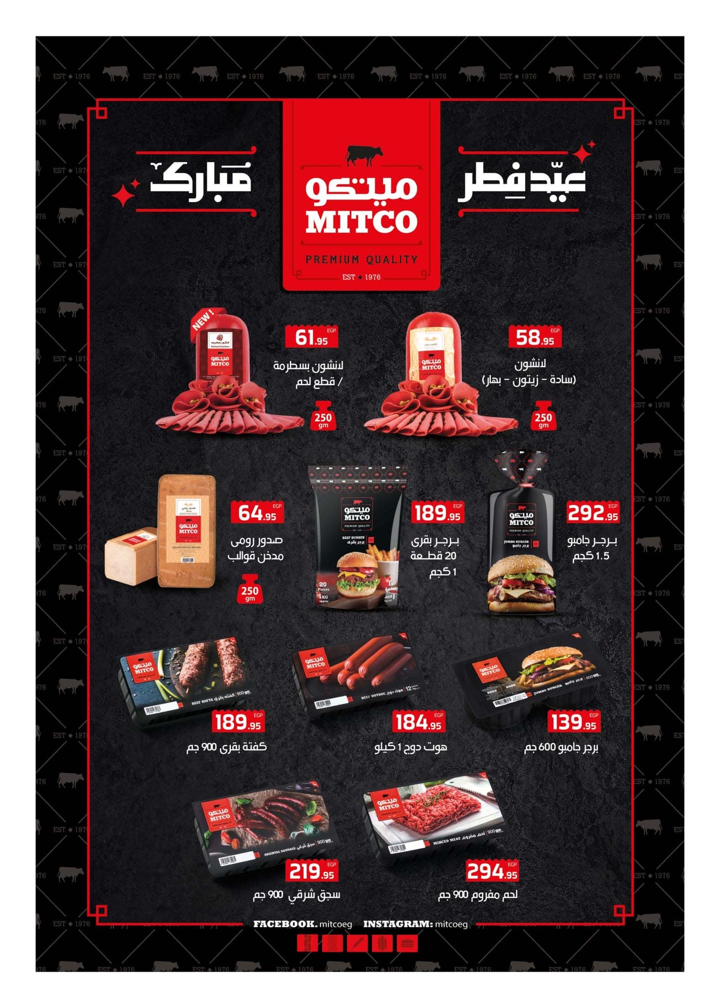 hyper-one offers from 21mar to 5apr 2025 عروض هايبر وان من 21 مارس حتى 5 إبريل 2025 صفحة رقم 67